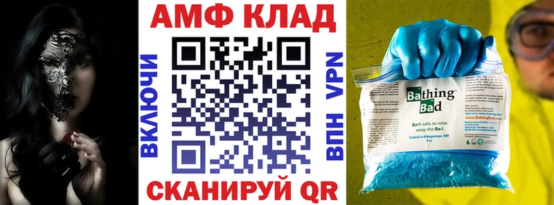 АМФ VHQ  это официальный сайт  Опочка 