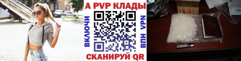 Alfa_PVP СК КРИС  где можно купить   МЕГА ссылка  Опочка 