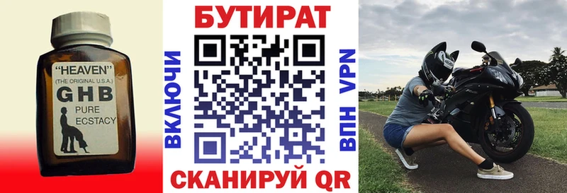 БУТИРАТ 1.4BDO  OMG ссылка  Опочка 