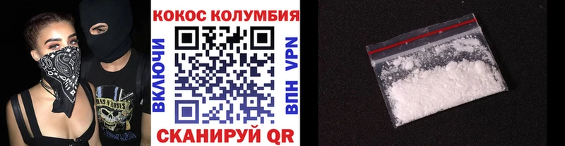 КОКАИН 99% Опочка