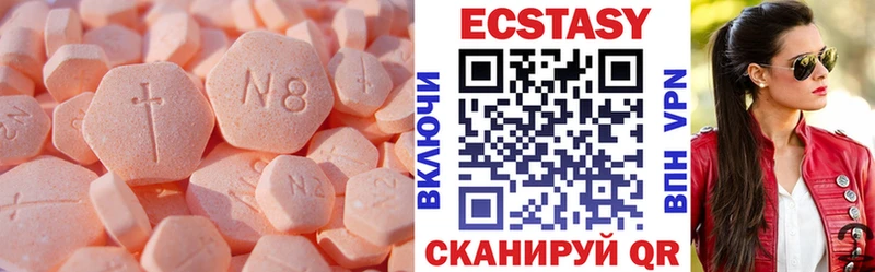 ЭКСТАЗИ XTC  Опочка 