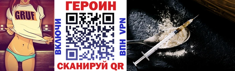 Героин Heroin  OMG вход  Опочка  маркетплейс телеграм  закладка 
