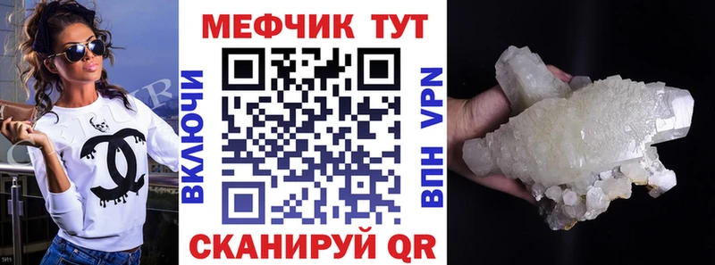 Мефедрон mephedrone  дарнет шоп  Опочка 