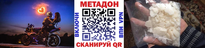 Метадон methadone  Опочка 